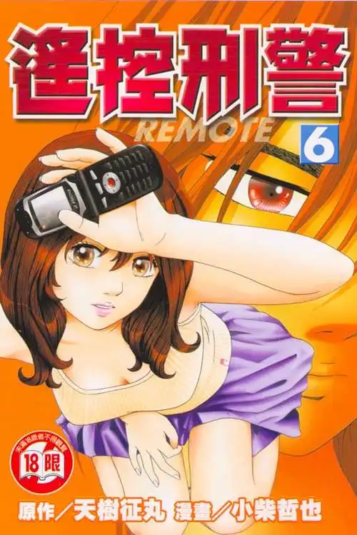 悬疑推理漫画